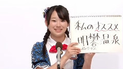 AKB48 - AKB48 チーム8所属 吉野 未優