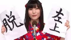 AKB48 - AKB48 45thシングル選抜総選挙 政見 福冈圣菜