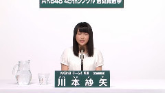 AKB48 - AKB48 チーム4所属 川本紗矢