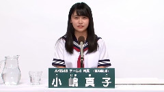 AKB48 - AKB48 チーム4所属 小嶋真子