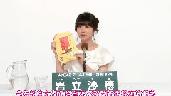 AKB48 - AKB48 チーム4所属 岩立 沙穂