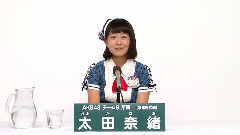 AKB48 - AKB48 チーム8所属 太田 奈緒