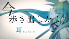 アストロノーツ