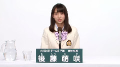 AKB48 - AKB48 チームB所属 後藤萌咲