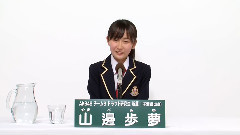 AKB48 - AKB48 チームB所属 研究生 山邊歩夢