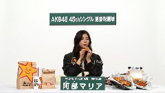 AKB48 - AKB48 チームK所属 阿部マリア