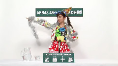 AKB48 - AKB48 チームK所属 武藤十梦
