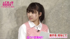 AKB48 - AKB48 SHOW! 麻球被毕业系列小短剧2 CUT