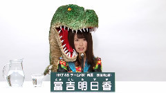 HKT48 チームKIV所属 冨吉明日香