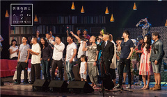 大冰 - 大冰的小屋空降瓜洲端午欢庆