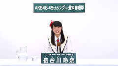 NGT48 チームNIII所属 長谷川玲奈