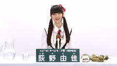 NGT48 チームNIII所属 荻野由佳