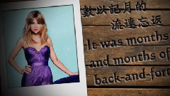 Taylor Swift - Clean (清静)