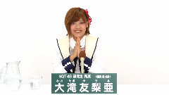 NGT48 研究生 大滝友梨亜