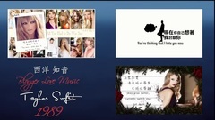 Taylor Swift - You Are In Love(坠入愛河)