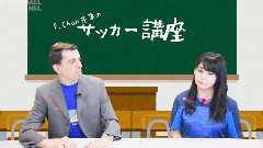 AKB48 - Fchan先生的足球讲座#4