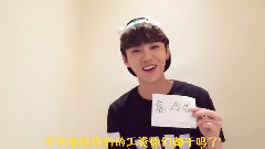 鹿晗 - 恋爱循环