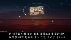 BTSFESTA2016揭幕式:<我知道>