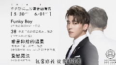 爱是你给的温柔