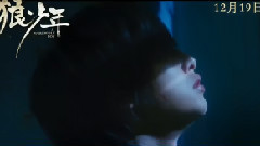 影视原声 - 电影<狼少年之恋>中文版预告片