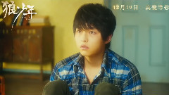 影视原声 - 狼少年之恋