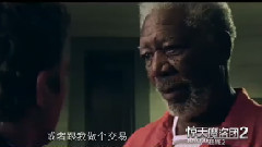 影视原声 - 新片速递 电影<惊天魔盗团2>中文版预告片5