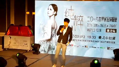 纯粹世界巡回演唱会台北站发布会Part 1