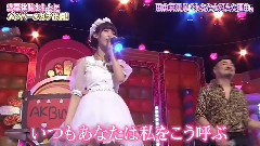 AKB48 - あなたを好きな理由