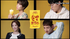 黄正音 - 韩剧<好运罗曼史>MV