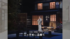 大月みやこ - 女の港