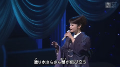 香西香 - 宇治川哀歌