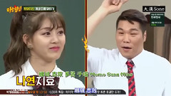 韩国综艺,定延(Twice),TWICE - 认识的大哥 前辈念出Twice成员姓名 唯独记不住定延