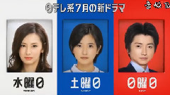 NTV2016夏季剧预告