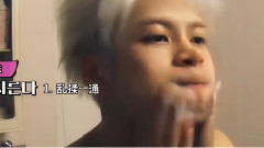 行走的xx系列 王嘉尔洗澡记