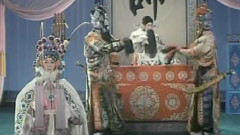 河北梆子 - 辕门斩子4