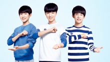 TFBOYS - TFBOYS - 守护家