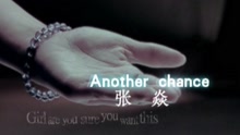 张焱 - another chance-张焱