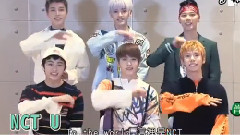 我爱偶像NCT U