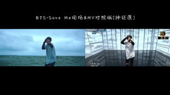 Save Me现场 & MV对照版 神还原