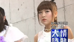 AKB48 - 情熱大陸 6月26日 AKB48総監督 横山由依 予告