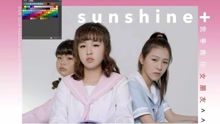 SUNSHINE组合 - 我要做你女朋友