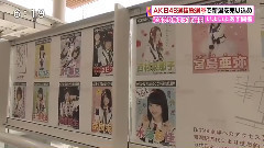 AKB48 - 夕方ワイド新潟一番 AKB48選抜総選挙で新潟をPR