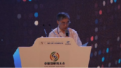 2016中国互联网大会开幕式