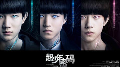TFBOYS - <超少年密码>情感向预告片