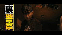 影视原声 - 映画<ディアスポリス -DIRTY YELLOW BOYS->予告編