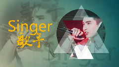 黄礼格 - 他在他的音乐世界等你,跟上来一起出发