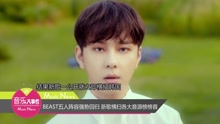 Beast - BEAST五人阵容强势回归，新歌横扫各大音源榜榜首