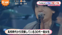 flumpool - 山村隆太结婚发表