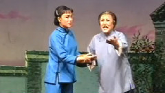 吕剧 - 李二嫂改嫁4