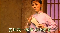 吕剧 - 李二嫂改嫁3